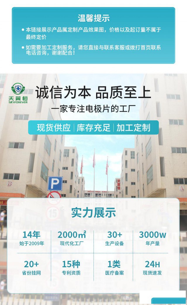 深圳理疗电极片厂家研发投入计划：百万资金如何驱动行业创新？