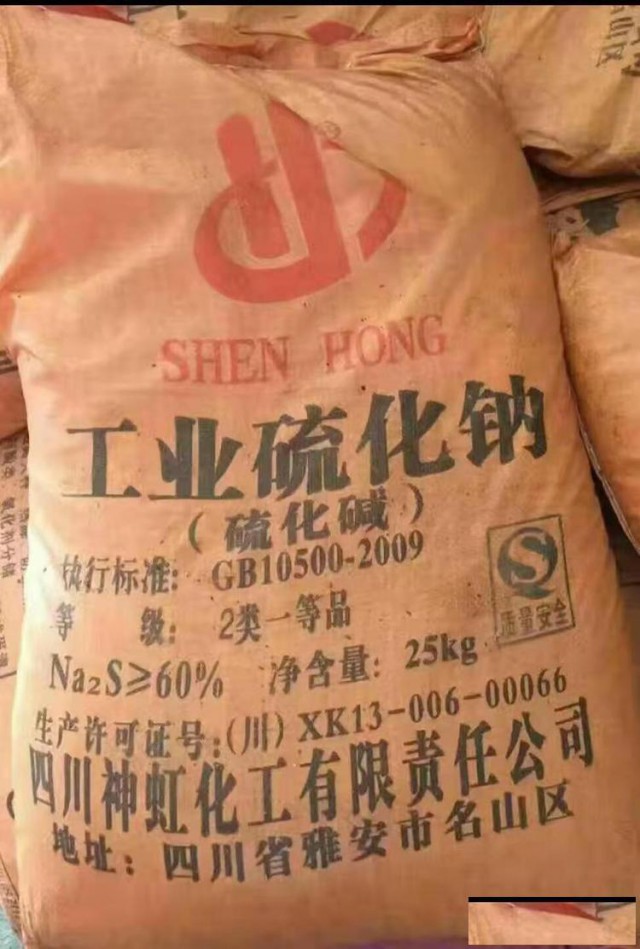 深圳惠州直供硫化钠用作污水处理印染蚀刻剂等硫化碱量大优惠