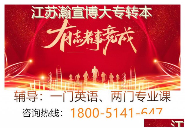 江苏五年制专转本康达公共事业管理（卫生事业管理）专业解析！