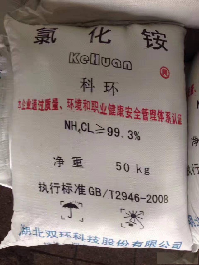 深圳东莞惠州供应工业氯化铵电镀洗涤剂氯化铵批发量大优惠