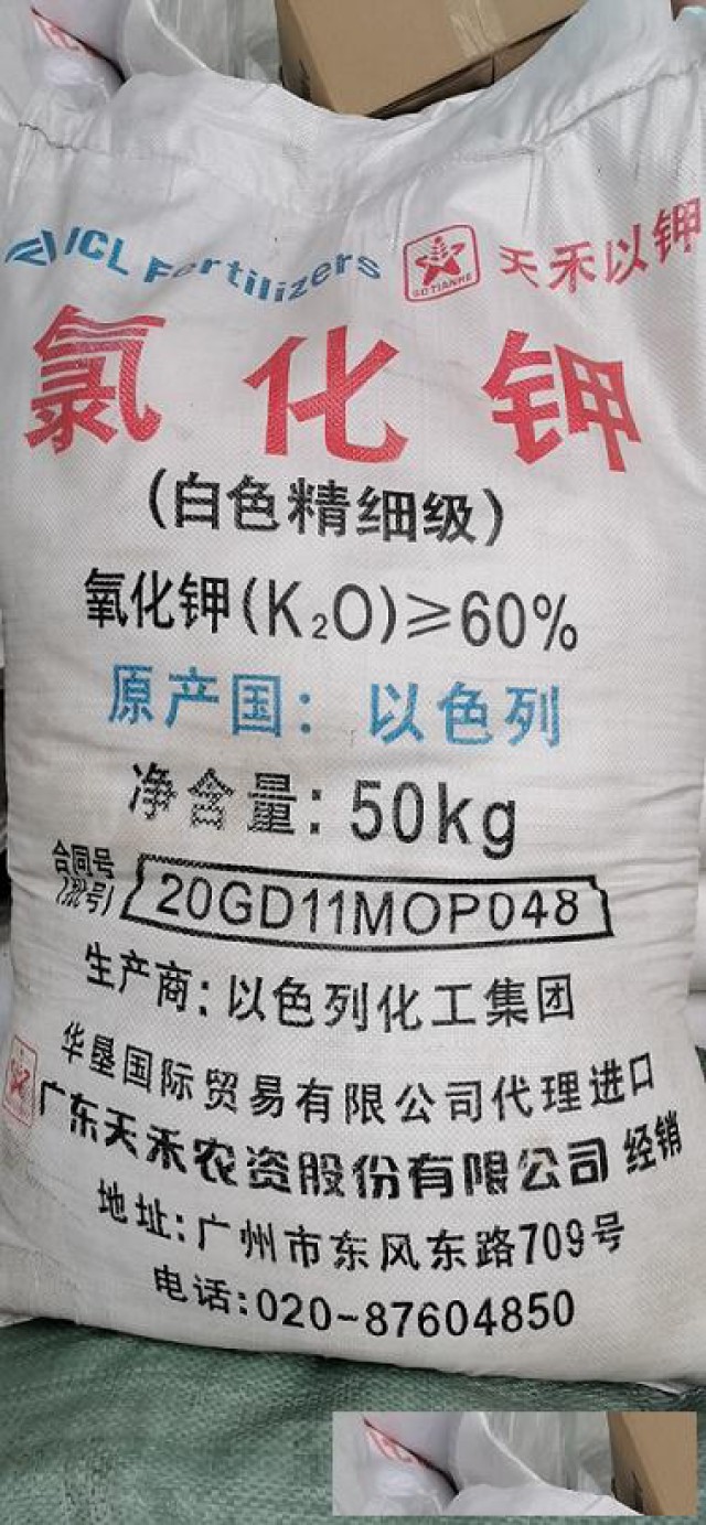 深圳东莞惠州供应以色列氯化钾养殖化肥98农业氯化钾批发