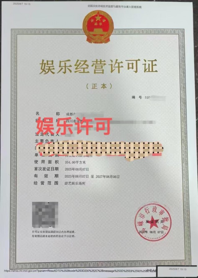 什么是娱乐场所哪些情况下需要获取经营许可证四川成都市