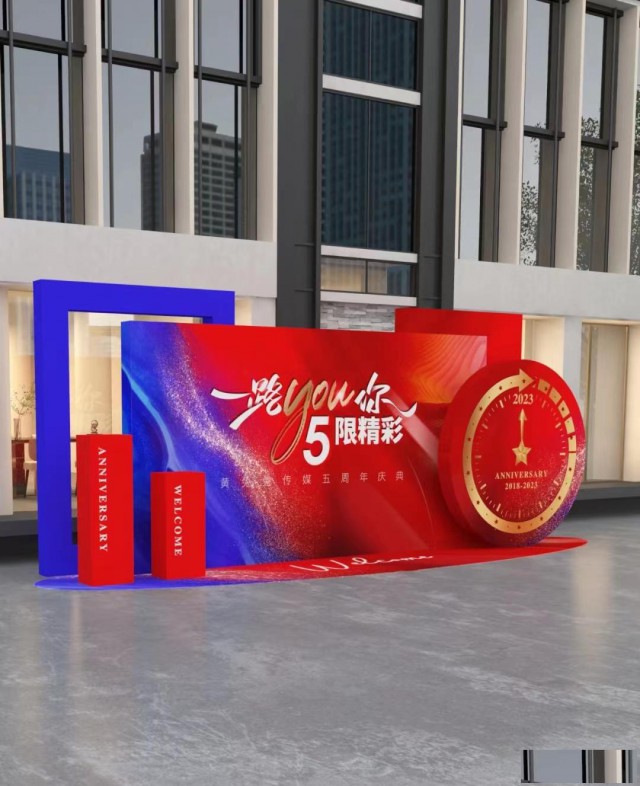 直播间活动场地布置活动舞台背景制作