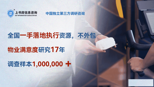 物业人必读：如何用满意度调查找出深圳社区的小炸点