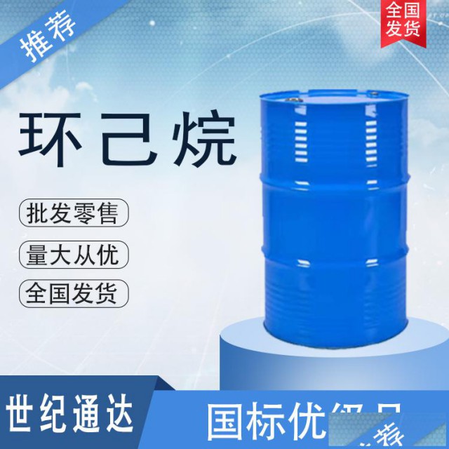 鲁西环己烷价格氧化法仓库现货一桶起订