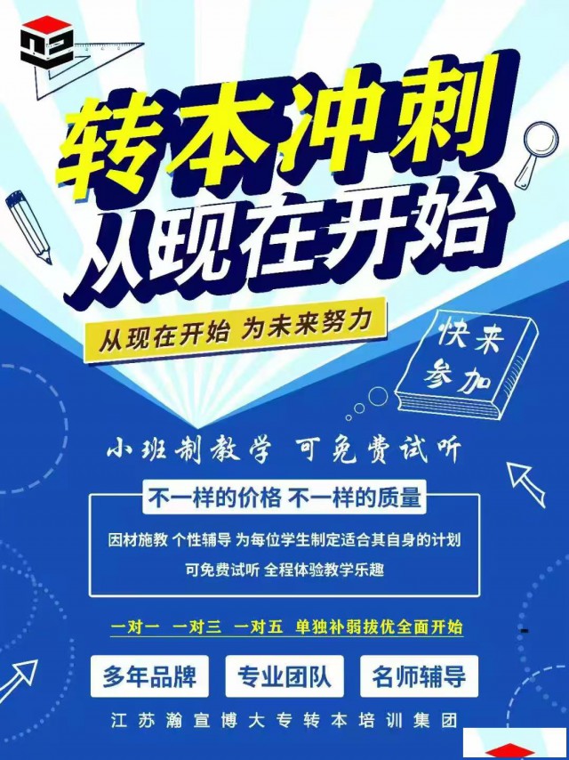 五年制专转本南师大泰州学院舞蹈编导专业高录取率解析