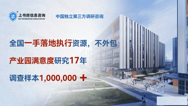 产业园客户满意度调研：企业留存难的生态优化方案