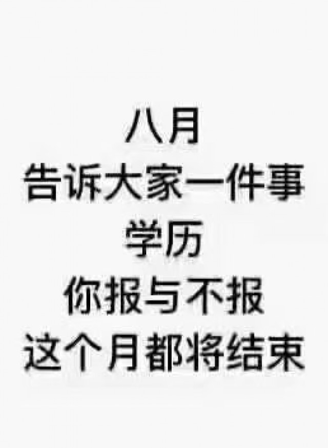 2025学历提升，专升本，高起专，高起本