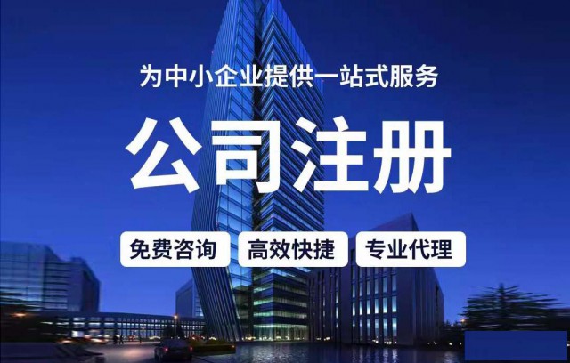 台州玉环个体工商户注册公司注册进出口权办理服务