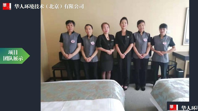 北京产业园日常保洁外包、公区保洁外包、酒店客房保洁外包服务