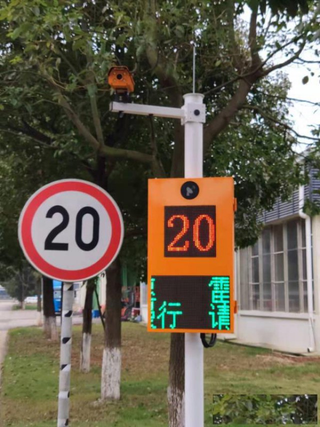 内部道路雷达测速