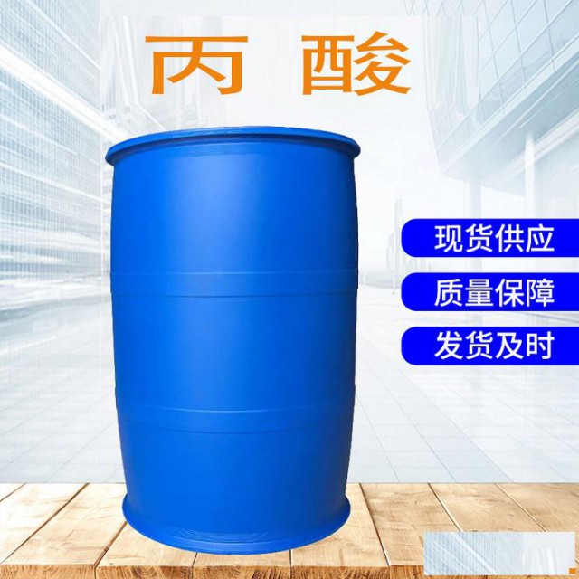 工业级鲁西化工丙酸