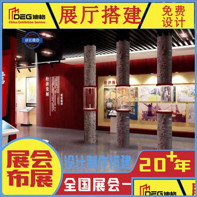 成都企业文化展厅设计搭建