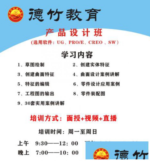 工业设计开课中…