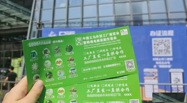 紧跟行业风向2025义乌外贸工厂展地推宣传持续开展