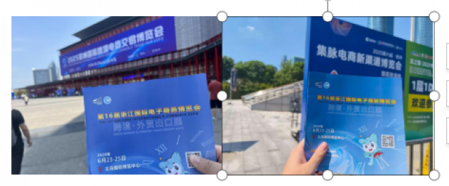 跨域联动，共铸电商新辉煌2026义乌电商展跨境出口蓄势待发