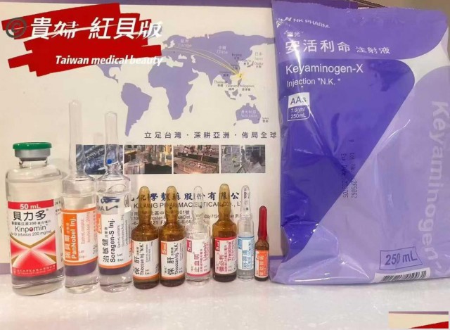 南光顶级贵妇美白针