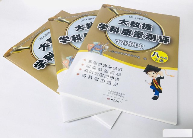 内部教材印刷，16开印学校书刊内刊，真题试卷印刷便宜