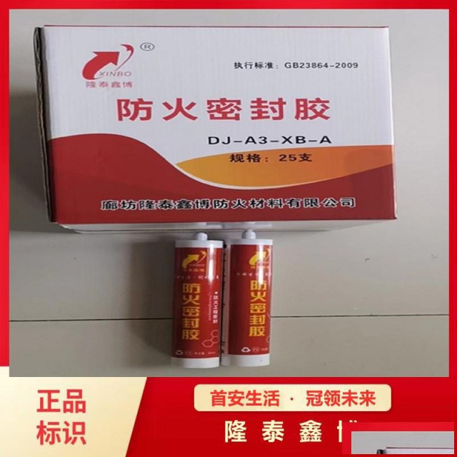 硅酮防火密封胶国标褐红色膨胀型防火密封胶厂家