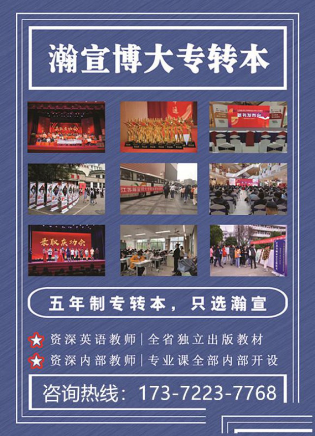 南京晓庄学院五年制专转本地理信息科学专业：避坑上岸备考秘籍！