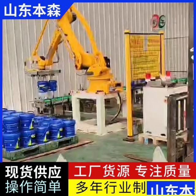 机器人码垛机厂家微生物肥料桶码垛全自动堆码机