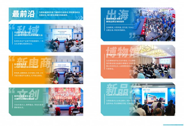 北京礼品包装展|2026年第53届北京礼品、家居用品展览会