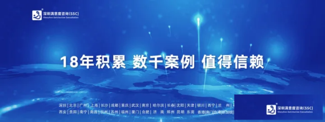 满意度市场调研：SSC如何用报告让满意度“活”起来？