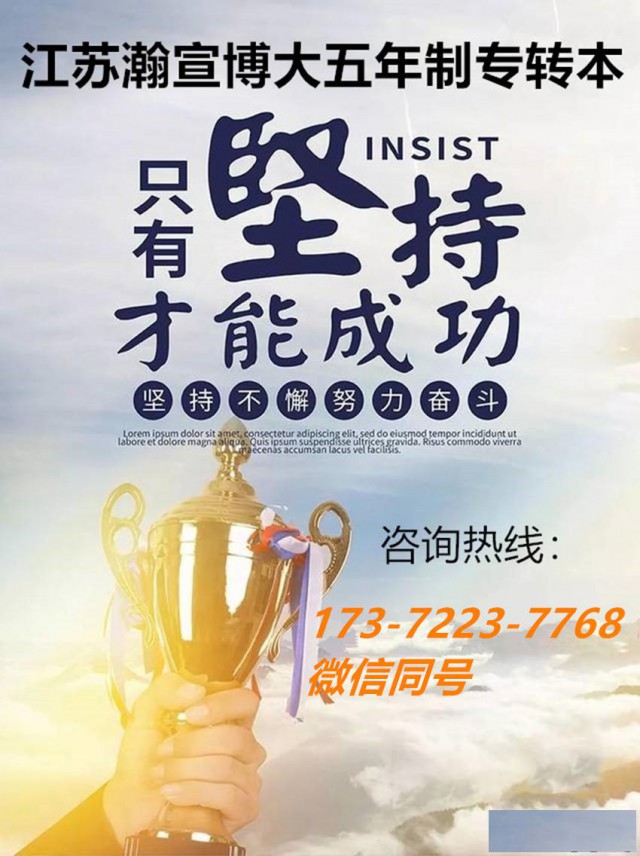 五年制专转本物流管理专业考前冲刺，专业老师引航提备考效率！