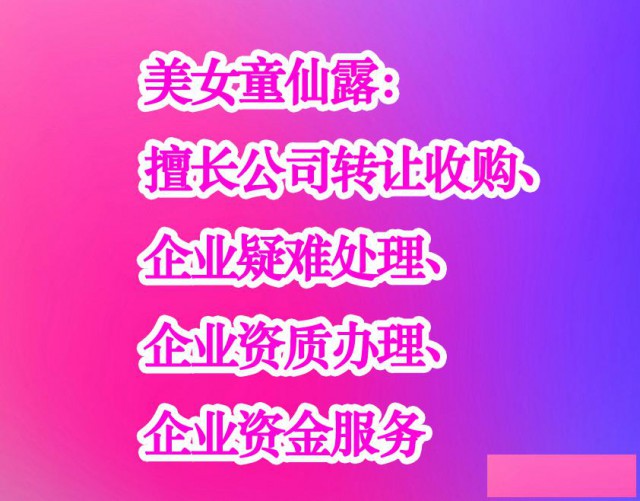 转让1000万朝阳区征信公司组织信用管理培训范围