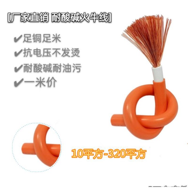 兴晟达耐油耐酸碱火牛电缆RVV10-200平方