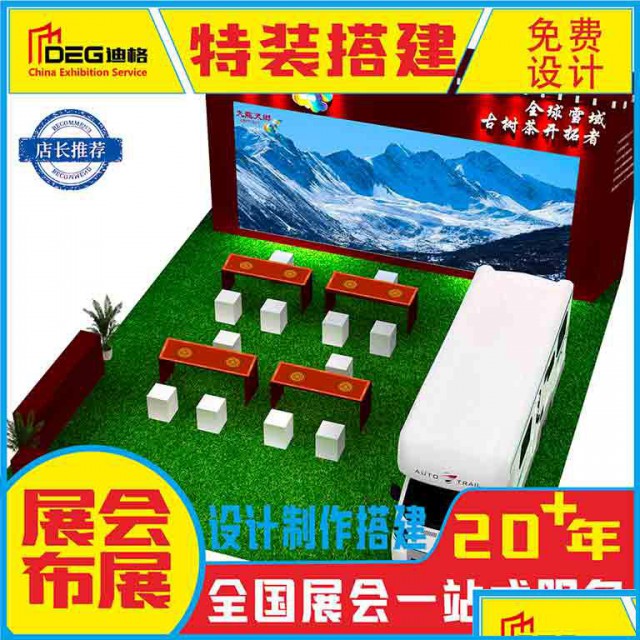 提供成都展览设计搭建服务