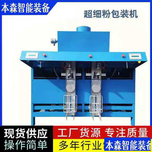 多功能防爆包装机细粉抽真空封口机可定制