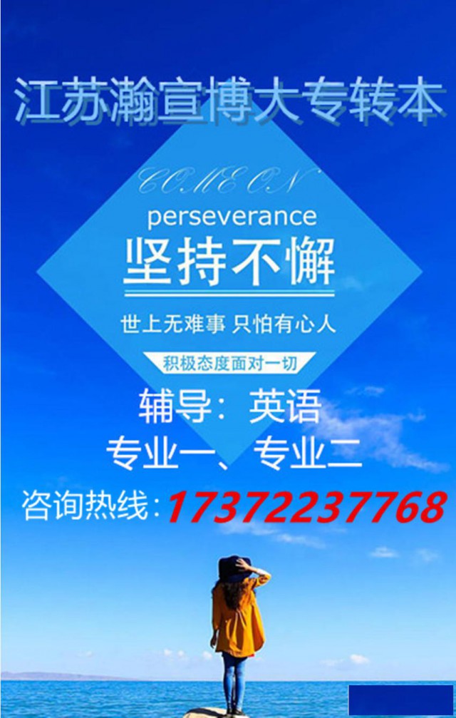 五年制专转本眼视光学：南师大中北招生要求、考试科目及备考建议