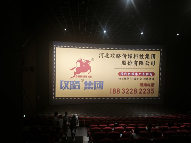 石家庄商业圈一手电影城院线映前灯箱广告位大牌媒招租