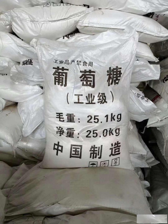深圳东莞现货工业葡萄糖批发污水处理培养细菌等葡萄糖量大优惠