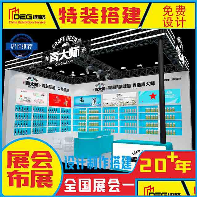 提供四川建筑及装饰材料博览会特装展台设计制作搭建服务