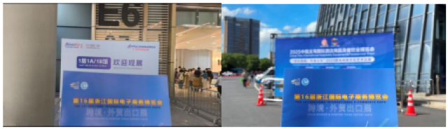 2026义乌电商展·跨境出口线下邀观持续发力