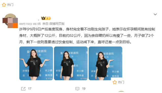 从热搜明星到普通妈妈：产后科学修复，找回自信与健康