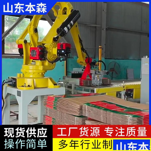 瓦楞纸箱关节机器人码垛机械手本森码垛机器人