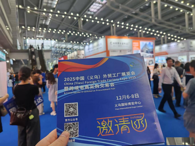 2025义乌外贸工厂展地推宣传南下深圳，聚力跨境新生态