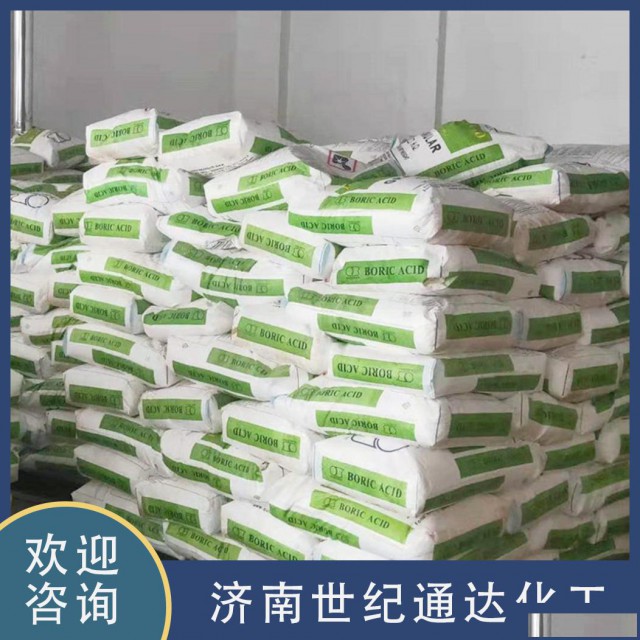 智利进口硼酸价格仓库现货一袋起订