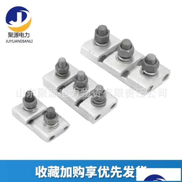 电缆夹并分线夹JBJBBJBL铁铝异型并沟线夹接线夹端子