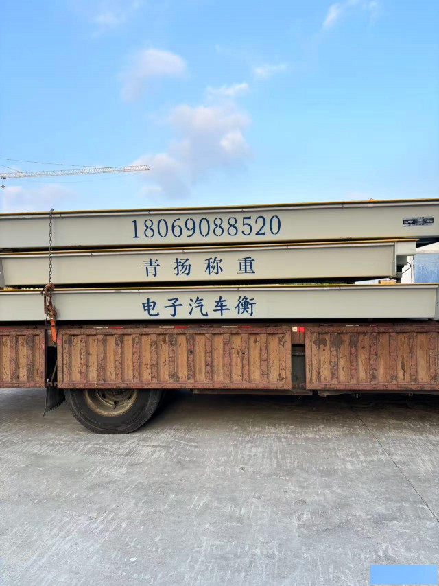 台州临海100吨二手地磅转让临海地磅维修地磅回收