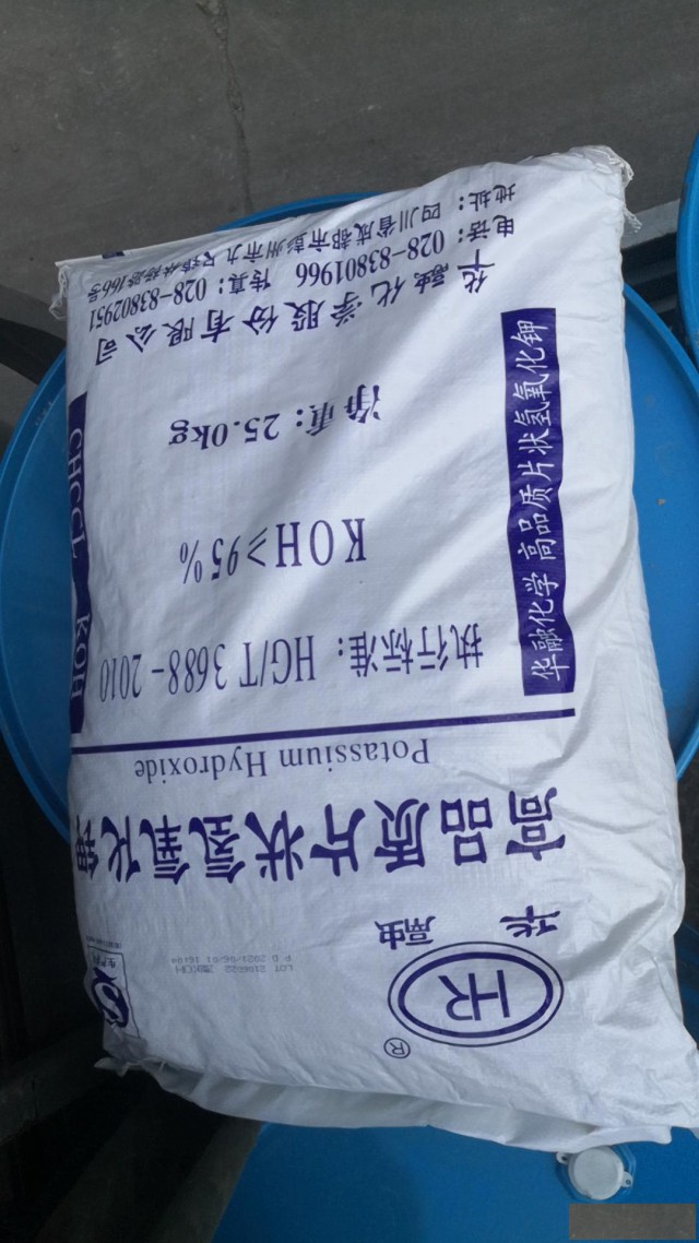 华融氢氧化钾含量95仓库现货少量可出