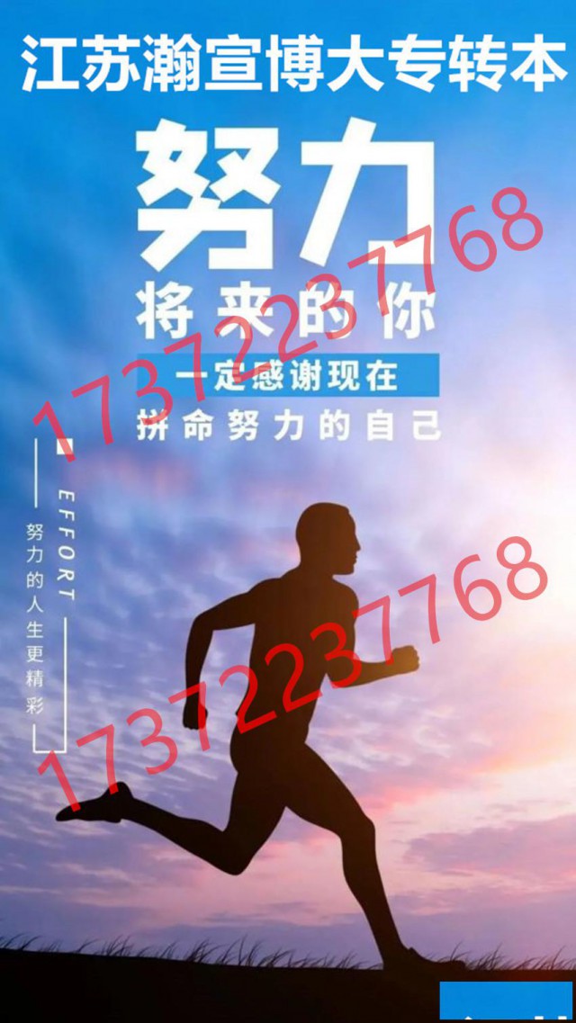 江苏五年制专转本汽车服务工程专业：复习重点及报考指南！