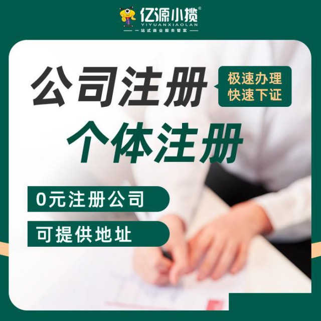 西安注册公司前，一定要先想清楚的三个问题