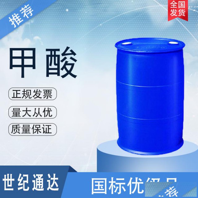 鲁西甲酸含量85仓库现货一桶起订