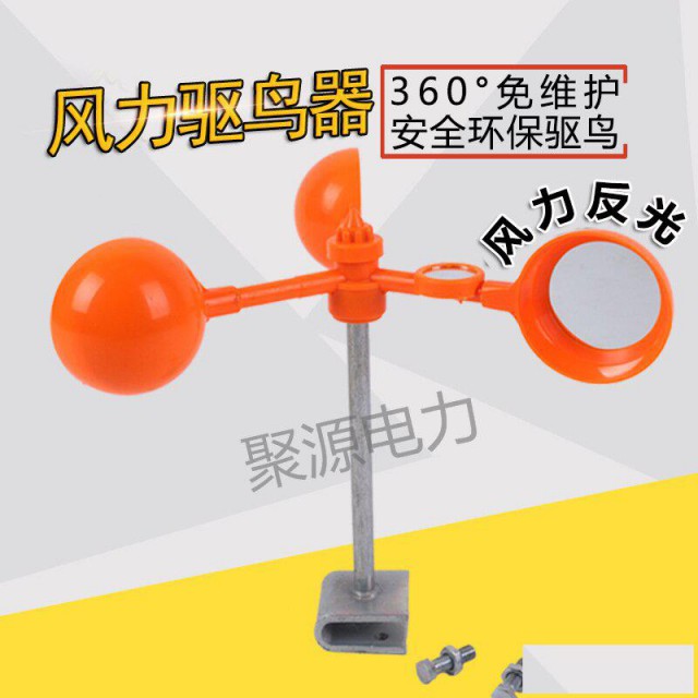 多面镜风车赶鸟器风力语音驱鸟器果园电力光缆高压铁塔专用