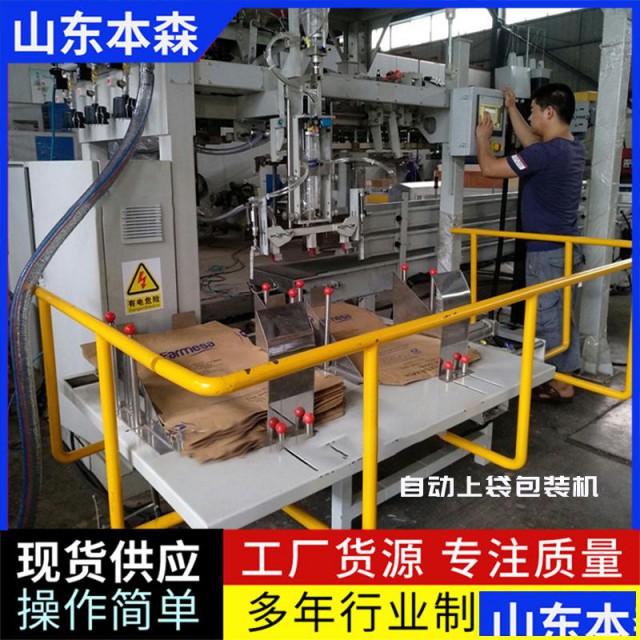 莫来砂全自动防爆包装机自动上袋封口码垛