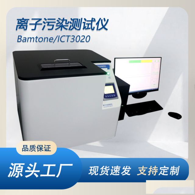 离子污染测试仪厂家哪家强？深圳周边厂家推荐
